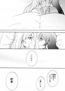 (C88) [Mushiyaki!! (Kanbayashi Makoto)] ENCORE! (Love Live!) - page 41