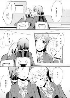 (C88) [Mushiyaki!! (Kanbayashi Makoto)] ENCORE! (Love Live!) - page 20