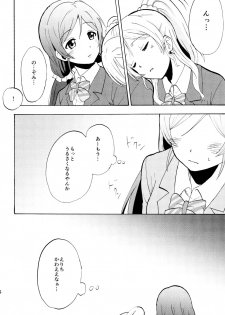 (C88) [Mushiyaki!! (Kanbayashi Makoto)] ENCORE! (Love Live!) - page 23