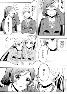 (C88) [Mushiyaki!! (Kanbayashi Makoto)] ENCORE! (Love Live!) - page 15