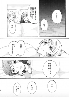 (C88) [Mushiyaki!! (Kanbayashi Makoto)] ENCORE! (Love Live!) - page 35