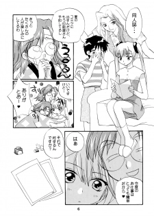 [Shungabu (Kantamaki Yui)] Yousei no Haoto (Martian Successor Nadesico) - page 6