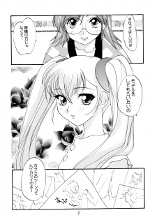 [Shungabu (Kantamaki Yui)] Yousei no Haoto (Martian Successor Nadesico) - page 7