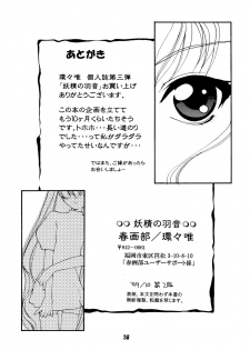 [Shungabu (Kantamaki Yui)] Yousei no Haoto (Martian Successor Nadesico) - page 38