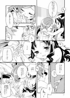 (C82) [Anzen Daiichi (Iwami Shouko)] Sairoku (HeartCatch Precure!) - page 47