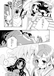 (C82) [Anzen Daiichi (Iwami Shouko)] Sairoku (HeartCatch Precure!) - page 32