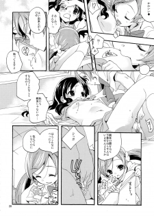 (C82) [Anzen Daiichi (Iwami Shouko)] Sairoku (HeartCatch Precure!) - page 20