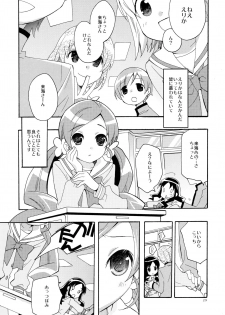 (C82) [Anzen Daiichi (Iwami Shouko)] Sairoku (HeartCatch Precure!) - page 29
