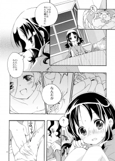 (C82) [Anzen Daiichi (Iwami Shouko)] Sairoku (HeartCatch Precure!) - page 36