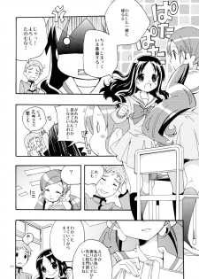 (C82) [Anzen Daiichi (Iwami Shouko)] Sairoku (HeartCatch Precure!) - page 30