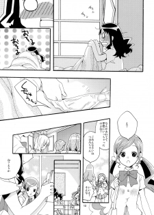 (C82) [Anzen Daiichi (Iwami Shouko)] Sairoku (HeartCatch Precure!) - page 13