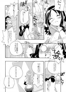 (C82) [Anzen Daiichi (Iwami Shouko)] Sairoku (HeartCatch Precure!) - page 38