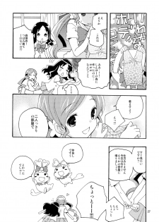 (C82) [Anzen Daiichi (Iwami Shouko)] Sairoku (HeartCatch Precure!) - page 27