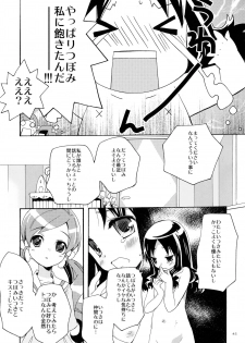 (C82) [Anzen Daiichi (Iwami Shouko)] Sairoku (HeartCatch Precure!) - page 45