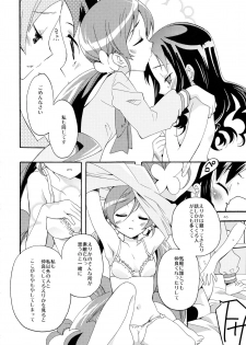 (C82) [Anzen Daiichi (Iwami Shouko)] Sairoku (HeartCatch Precure!) - page 46