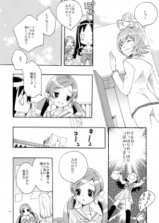 (C82) [Anzen Daiichi (Iwami Shouko)] Sairoku (HeartCatch Precure!) - page 42