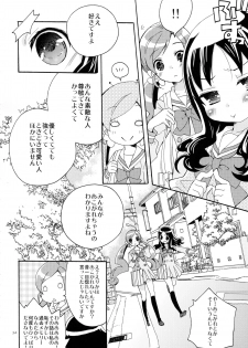 (C82) [Anzen Daiichi (Iwami Shouko)] Sairoku (HeartCatch Precure!) - page 34