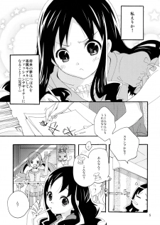 (C82) [Anzen Daiichi (Iwami Shouko)] Sairoku (HeartCatch Precure!) - page 5