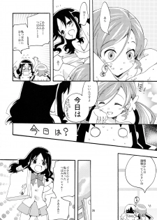 (C82) [Anzen Daiichi (Iwami Shouko)] Sairoku (HeartCatch Precure!) - page 26