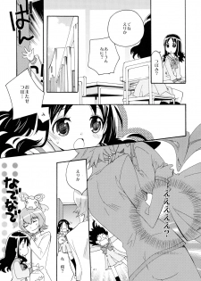 (C82) [Anzen Daiichi (Iwami Shouko)] Sairoku (HeartCatch Precure!) - page 41