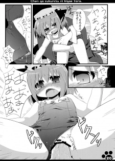 (SC46) [Hoshidokei (Toba Hiyoko.)] Chen ga Sukumizu ni Kigaetara (Touhou Project) - page 22