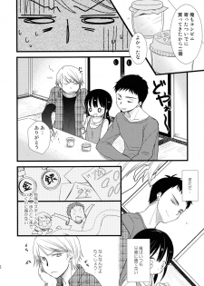 [Batsu Freak (Kiyomiya Ryo)] Futari Jime - page 6