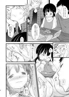 [Batsu Freak (Kiyomiya Ryo)] Futari Jime - page 8