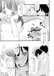 [Batsu Freak (Kiyomiya Ryo)] Futari Jime - page 19