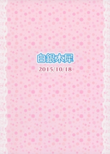(Shuuki Reitaisai 2) [Hakuginmokusei (Poshi)] Alice ni Yokubou Decoration (Touhou Project) [English] [CGrascal] - page 18