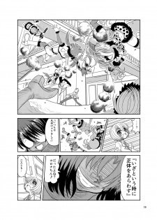 [Senbon Knock Zadankai (Inaba Fuyuki)] Kunoichinko ~Otokonoko Ninja VS Futanari Ninja~ [Digital] - page 10