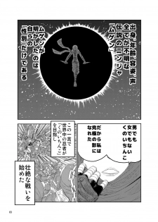 [Senbon Knock Zadankai (Inaba Fuyuki)] Kunoichinko ~Otokonoko Ninja VS Futanari Ninja~ [Digital] - page 3
