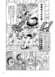 [Senbon Knock Zadankai (Inaba Fuyuki)] Kunoichinko ~Otokonoko Ninja VS Futanari Ninja~ [Digital] - page 9