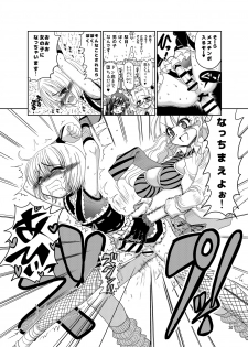 [Senbon Knock Zadankai (Inaba Fuyuki)] Kunoichinko ~Otokonoko Ninja VS Futanari Ninja~ [Digital] - page 30
