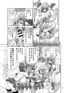 [Senbon Knock Zadankai (Inaba Fuyuki)] Kunoichinko ~Otokonoko Ninja VS Futanari Ninja~ [Digital] - page 39