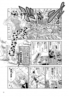 [Senbon Knock Zadankai (Inaba Fuyuki)] Kunoichinko ~Otokonoko Ninja VS Futanari Ninja~ [Digital] - page 21