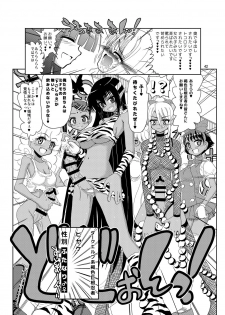 [Senbon Knock Zadankai (Inaba Fuyuki)] Kunoichinko ~Otokonoko Ninja VS Futanari Ninja~ [Digital] - page 42
