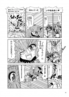 [Senbon Knock Zadankai (Inaba Fuyuki)] Kunoichinko ~Otokonoko Ninja VS Futanari Ninja~ [Digital] - page 16