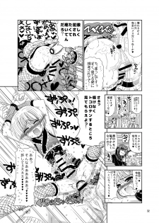 [Senbon Knock Zadankai (Inaba Fuyuki)] Kunoichinko ~Otokonoko Ninja VS Futanari Ninja~ [Digital] - page 32