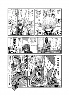 [Senbon Knock Zadankai (Inaba Fuyuki)] Kunoichinko ~Otokonoko Ninja VS Futanari Ninja~ [Digital] - page 27