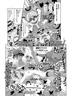 [Senbon Knock Zadankai (Inaba Fuyuki)] Kunoichinko ~Otokonoko Ninja VS Futanari Ninja~ [Digital] - page 46