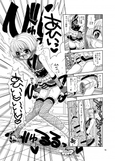 [Senbon Knock Zadankai (Inaba Fuyuki)] Kunoichinko ~Otokonoko Ninja VS Futanari Ninja~ [Digital] - page 15