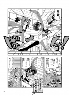 [Senbon Knock Zadankai (Inaba Fuyuki)] Kunoichinko ~Otokonoko Ninja VS Futanari Ninja~ [Digital] - page 11