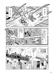 [Senbon Knock Zadankai (Inaba Fuyuki)] Kunoichinko ~Otokonoko Ninja VS Futanari Ninja~ [Digital] - page 6
