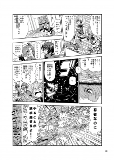 [Senbon Knock Zadankai (Inaba Fuyuki)] Kunoichinko ~Otokonoko Ninja VS Futanari Ninja~ [Digital] - page 20
