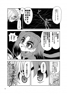 [Senbon Knock Zadankai (Inaba Fuyuki)] Kunoichinko ~Otokonoko Ninja VS Futanari Ninja~ [Digital] - page 13