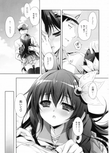 (C90) [Kaiyuu Kikaku (Suzui Narumi)] Sekai de Ichiban Issho ni Isasete (Kantai Collection -KanColle-) - page 8