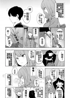 [Kiiroi Tamago] Torakaburi?? (COMIC Koh 2016-07) [Chinese] - page 3