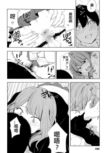 [Kiiroi Tamago] Torakaburi?? (COMIC Koh 2016-07) [Chinese] - page 22
