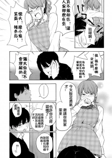 [Kiiroi Tamago] Torakaburi?? (COMIC Koh 2016-07) [Chinese] - page 9