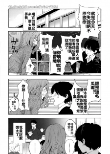 [Kiiroi Tamago] Torakaburi?? (COMIC Koh 2016-07) [Chinese] - page 1
